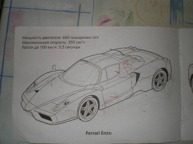 Иллюстрация 10 из 22 для Автомобили мира. Ferrari | Лабиринт - книги. Источник: Иришка Черкизова
