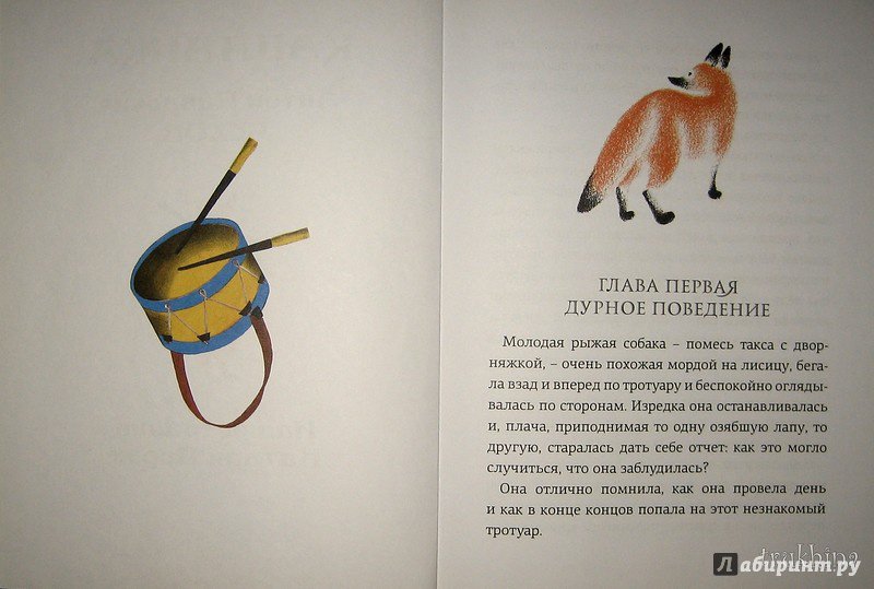 Иллюстрация 41 из 49 для Каштанка - Антон Чехов | Лабиринт - книги. Источник: Трухина Ирина