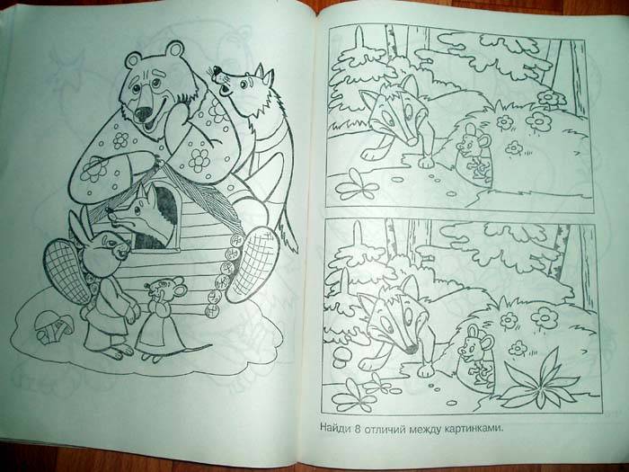 Иллюстрация 11 из 17 для Большая книга детского досуга. | Лабиринт - книги. Источник: Galia