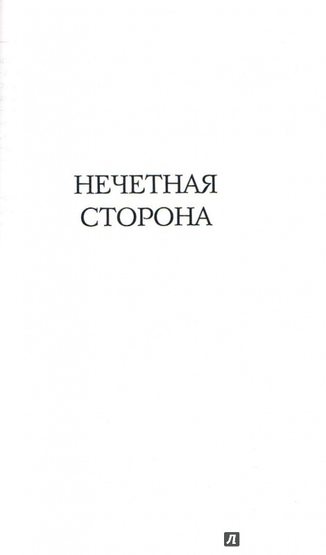 Иллюстрация 17 из 35 для Улица Рылеева - Арсений Дубин | Лабиринт - книги. Источник: Чагина  Юлия Анатольевна