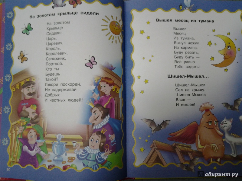 Иллюстрация 21 из 55 для Книга для семейного чтения. Для детей от 3 месяцев - Барто, Чуковский | Лабиринт - книги. Источник: Olga
