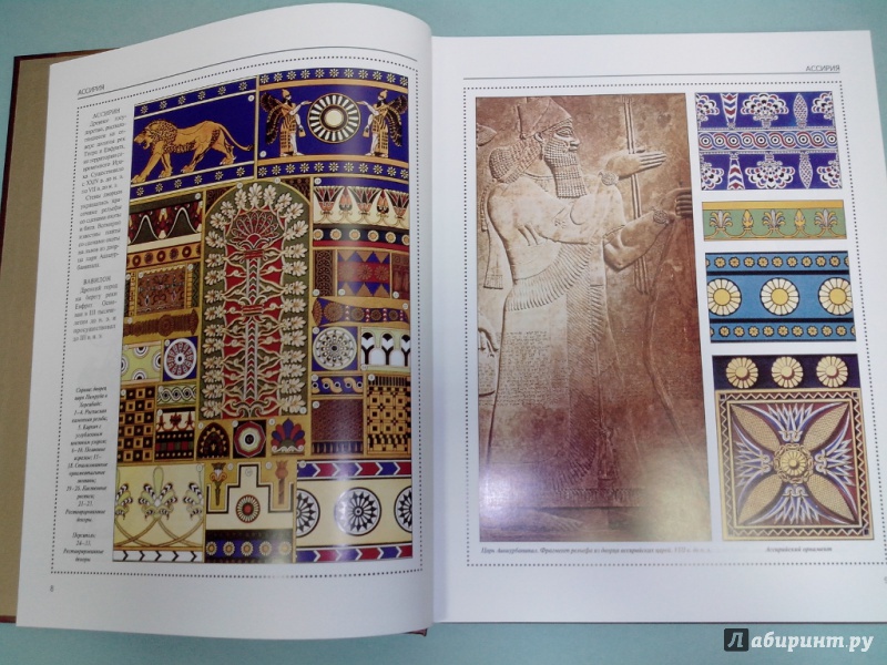 Иллюстрация 4 из 11 для Орнаменты всех времен и стилей (в футляре) - Н. Сухарева | Лабиринт - книги. Источник: dbyyb