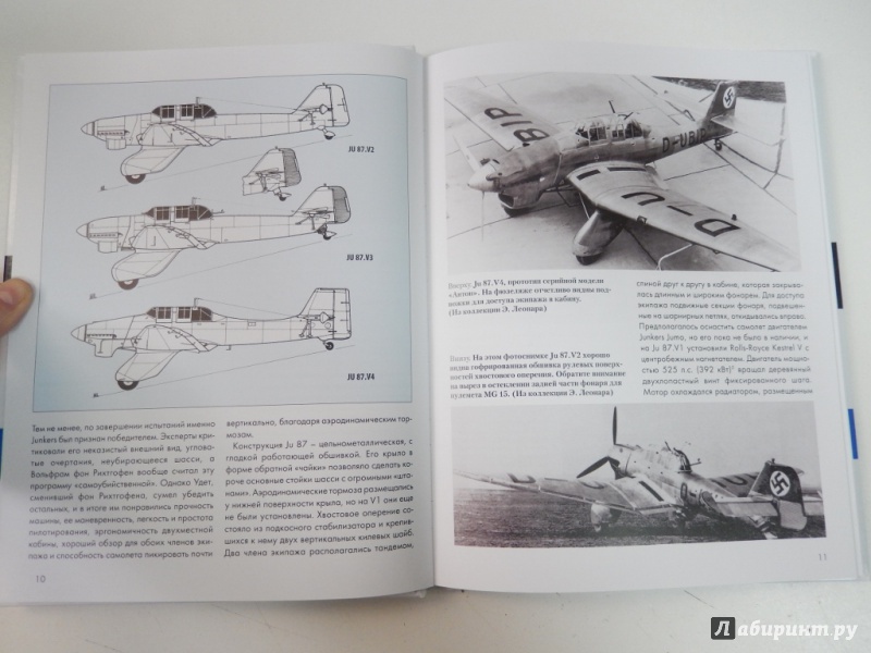 Иллюстрация 7 из 20 для Юнкерс Ju 87. 1936-1945 - Жуино, Леонар | Лабиринт - книги. Источник: dbyyb