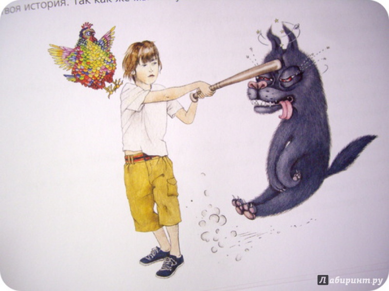 Иллюстрация 19 из 46 для История про волка - Уильям Макклири | Лабиринт - книги. Источник: anne-d-autriche