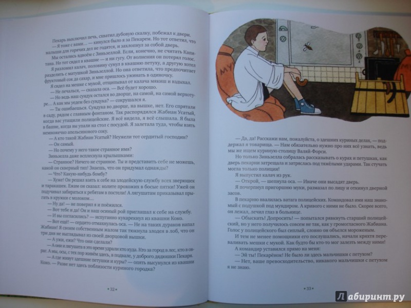 Иллюстрация 16 из 36 для Капитан Коко и Зелёное Стёклышко - Лев Кузьмин | Лабиринт - книги. Источник: Сорокина  Лариса