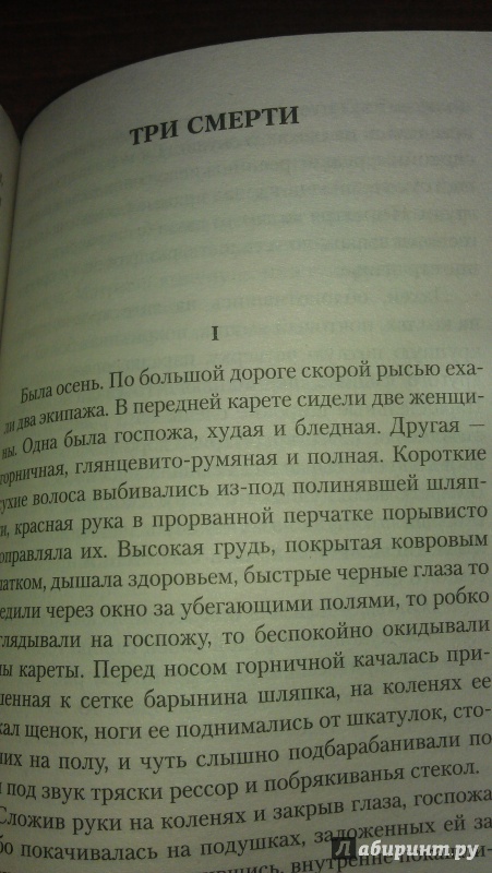 Иллюстрация 11 из 28 для Севастопольские рассказы - Лев Толстой | Лабиринт - книги. Источник: Fils  Bel