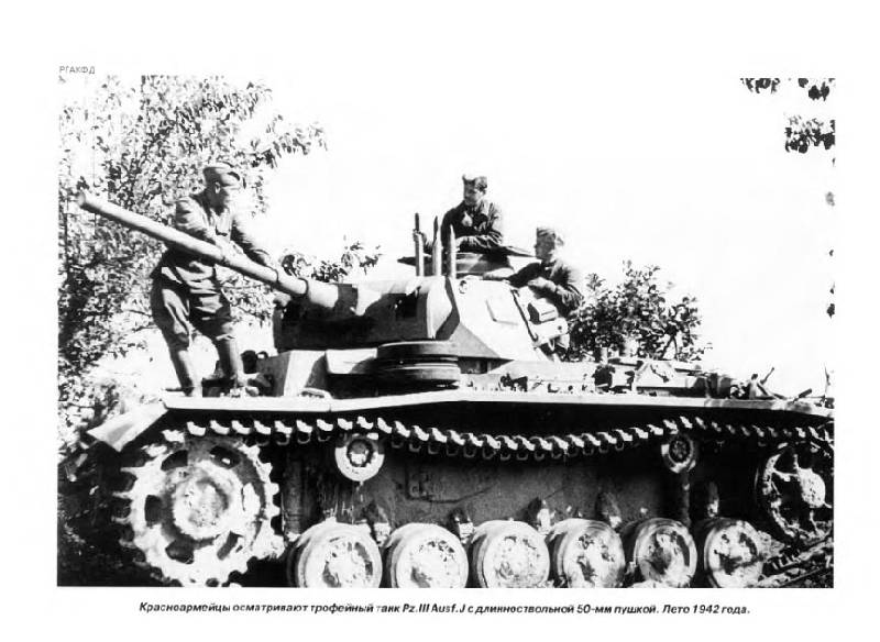 Иллюстрация 12 из 27 для Panzer III. Стальной символ блицкрига - Михаил Барятинский | Лабиринт - книги. Источник: Afina