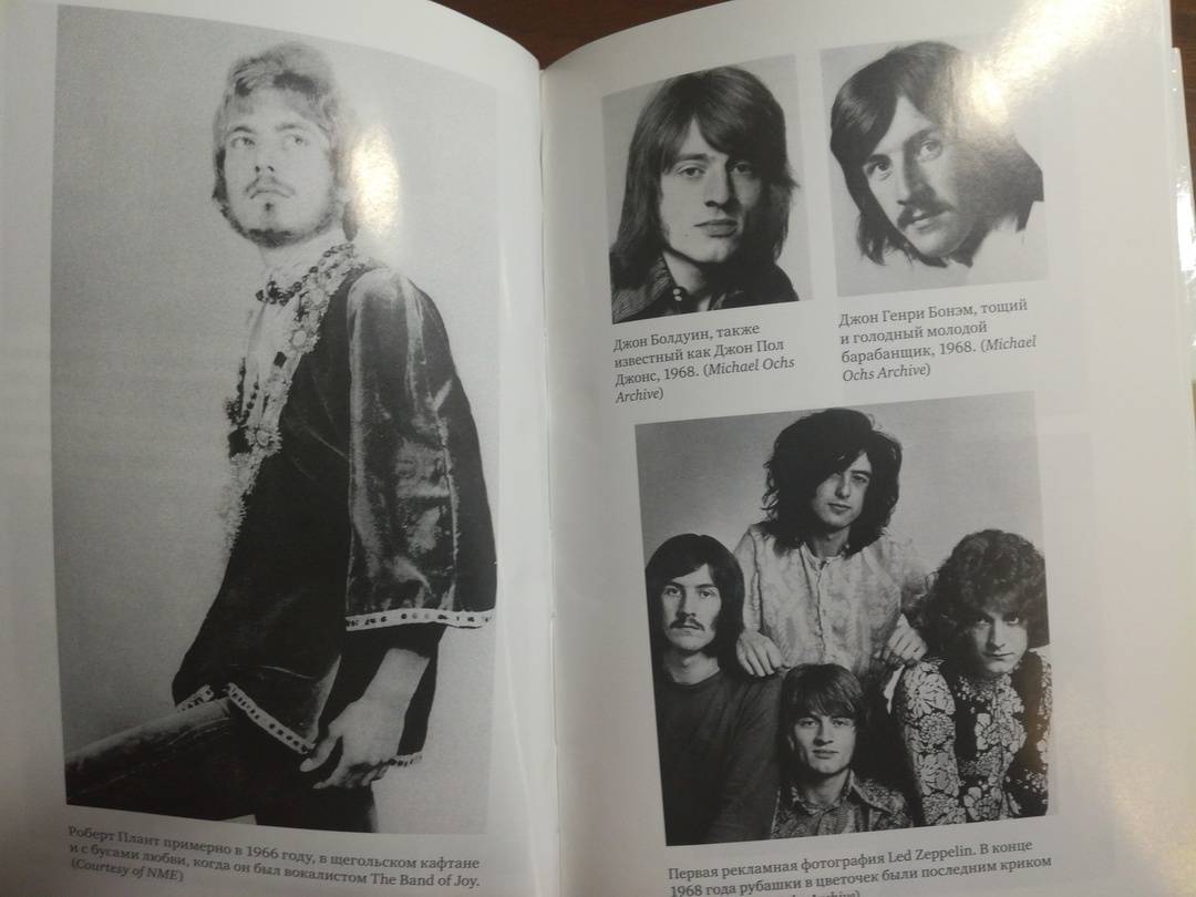 Иллюстрация 10 из 11 для Молот богов. Сага о Led Zeppelin - Стивен Дэвис | Лабиринт - книги. Источник: Плотников  Алексей Михайлович
