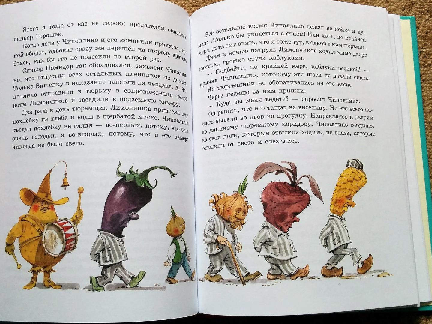 Иллюстрация 79 из 208 для Приключения Чиполлино - Джанни Родари | Лабиринт - книги. Источник: Natalie Leigh