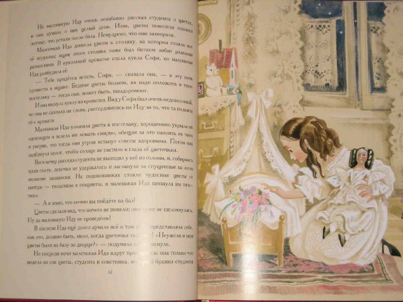 Иллюстрация 95 из 105 для Большая книга сказок - Ханс Андерсен | Лабиринт - книги. Источник: Трухина Ирина