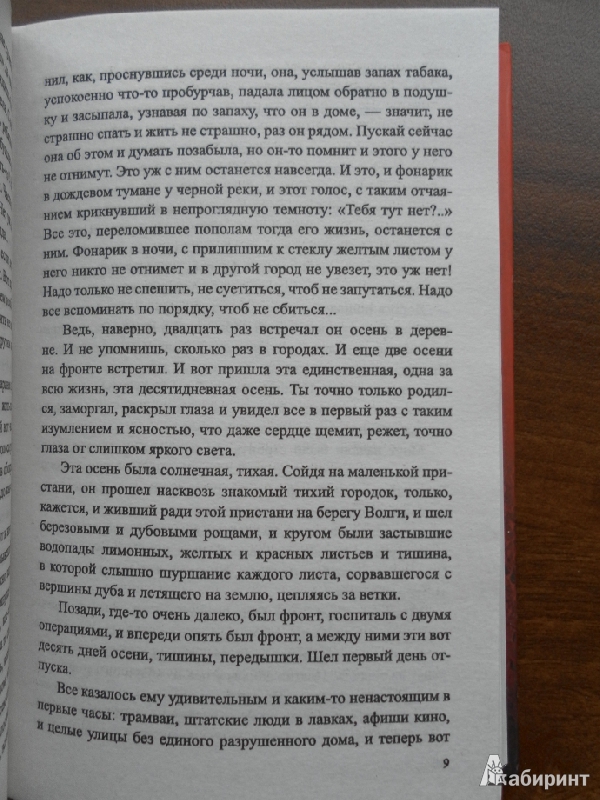 Иллюстрация 21 из 24 для Родная кровь - Федор Кнорре | Лабиринт - книги. Источник: Катрин7