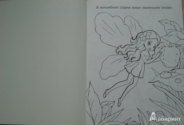 Иллюстрация 11 из 12 для Раскраска для девочек. Выпуск 2 | Лабиринт - книги. Источник: Iwolga