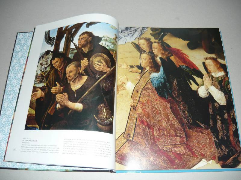 Иллюстрация 4 из 16 для Мастера нидерландской живописи - Анастасия Королева | Лабиринт - книги. Источник: Бурдюгова  Виктория Джамаловна