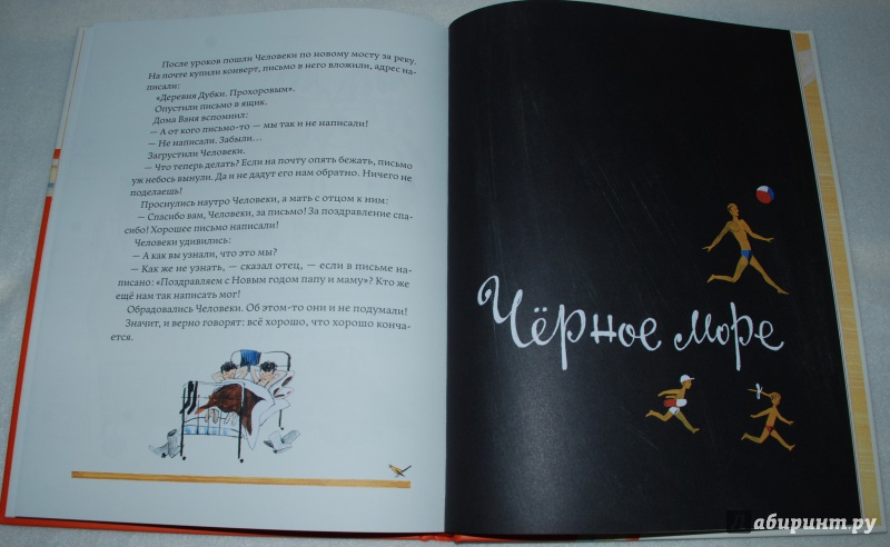 Иллюстрация 29 из 64 для Чудеса - Сергей Баруздин | Лабиринт - книги. Источник: Книжный кот