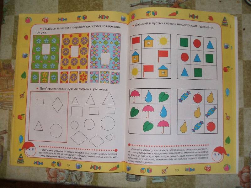 Иллюстрация 21 из 33 для Что должен знать ребенок 4-5 лет - Синякина, Синякина | Лабиринт - книги. Источник: ashatan