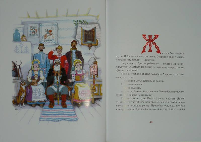 Иллюстрация 45 из 64 для Русские сказки для самых маленьких | Лабиринт - книги. Источник: Ромашка:-)