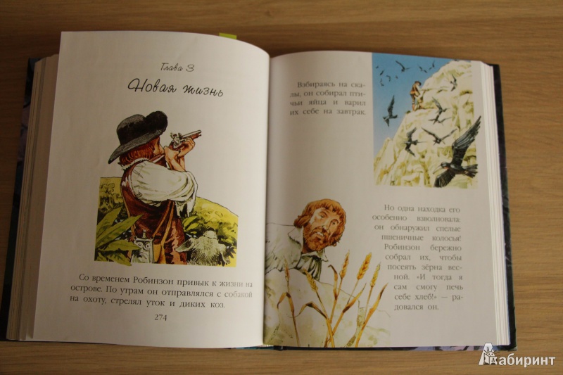 Иллюстрация 36 из 52 для Любимая книжка мальчиков | Лабиринт - книги. Источник: zaichenok
