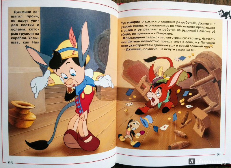 Иллюстрация 13 из 16 для Пиноккио | Лабиринт - книги. Источник: Natalie Leigh