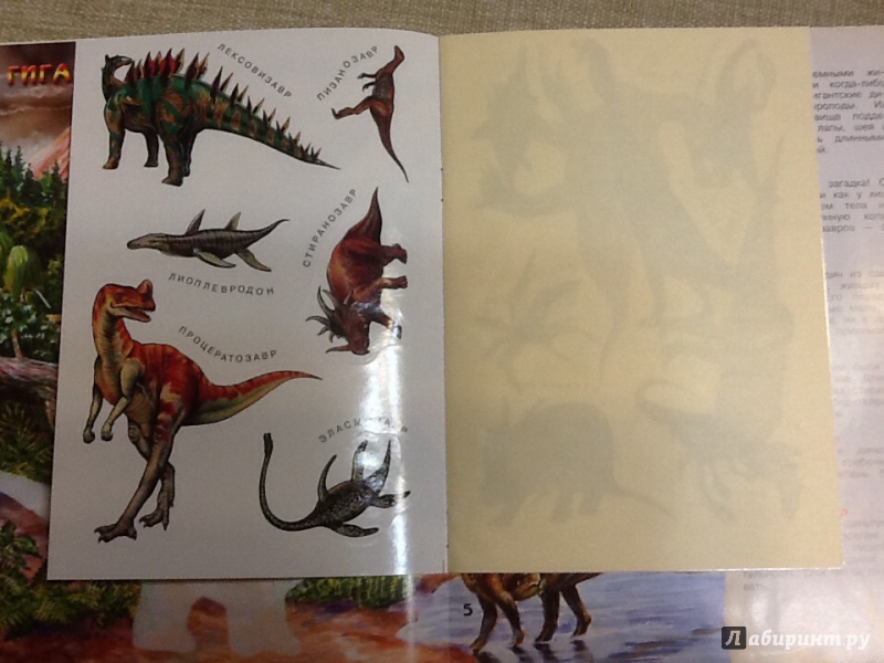 Иллюстрация 6 из 10 для Динозавры. 20 многоразовых наклеек - Алексей Пахневич | Лабиринт - книги. Источник: Ya Katya