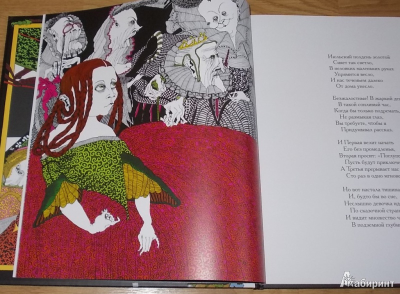 Иллюстрация 13 из 34 для Приключения Алисы в Стране чудес - Льюис Кэрролл | Лабиринт - книги. Источник: Pam