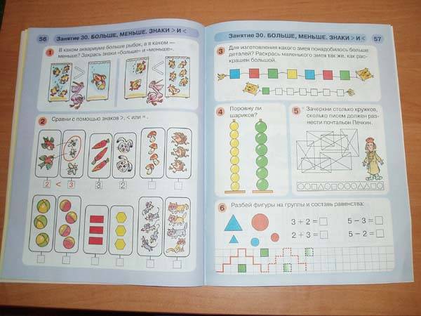 Иллюстрация 43 из 59 для Раз - ступенька, два - ступенька... Математика для детей 5-6 лет. Часть 1. ФГОС ДО - Петерсон, Холина | Лабиринт - книги. Источник: Galia