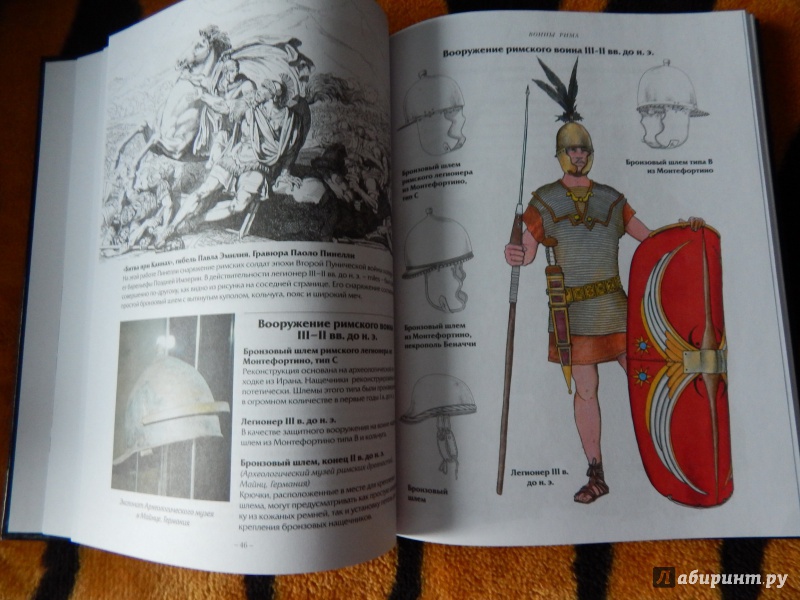 Иллюстрация 15 из 26 для Воины Рима. 1000 лет истории. Организация, вооружение, битвы - Сильвано Маттезини | Лабиринт - книги. Источник: Lindi Dragon