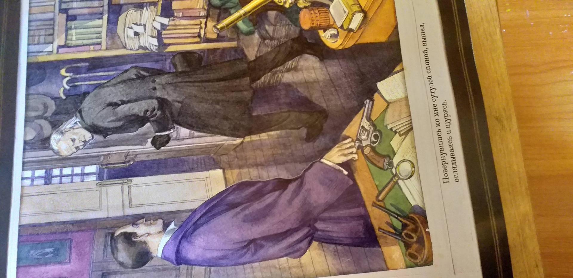 Иллюстрация 225 из 231 для Приключения Шерлока Холмса - Артур Дойл | Лабиринт - книги. Источник: Лабиринт
