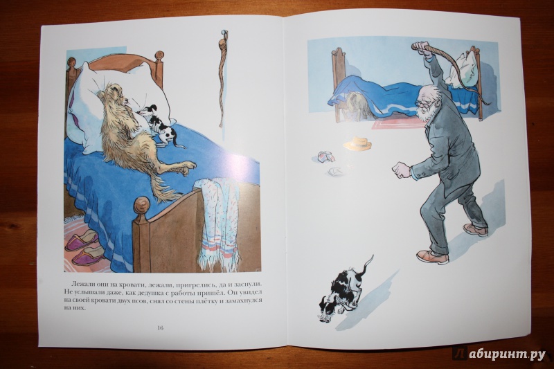 Иллюстрация 25 из 28 для Бобик в гостях у Барбоса - Николай Носов | Лабиринт - книги. Источник: so-vanille
