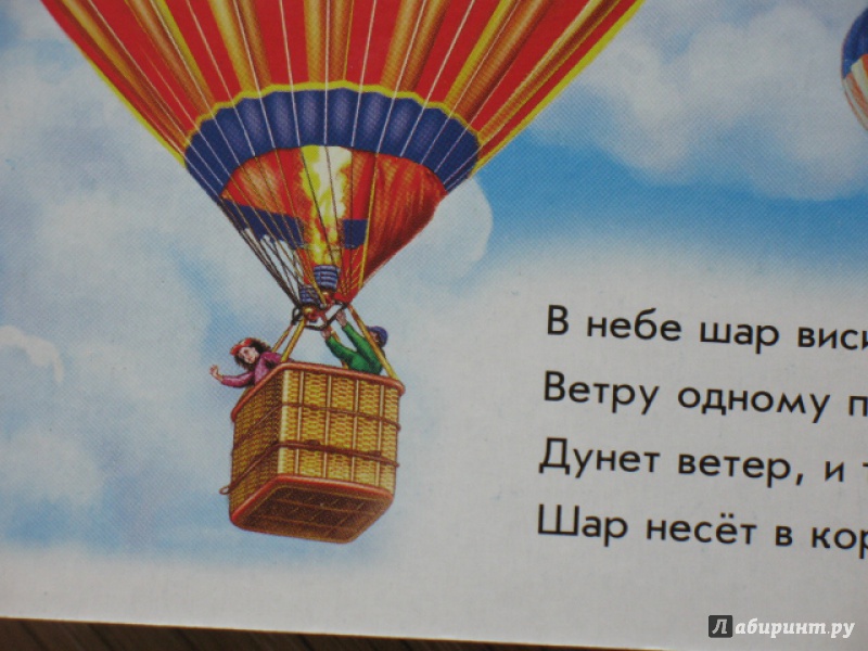 Иллюстрация 13 из 18 для В воздухе - Анна Геращенко | Лабиринт - книги. Источник: Московских  Олеся