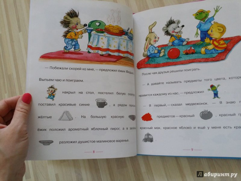 Иллюстрация 25 из 35 для Детский сад Ежика Федьки. Для 3-4 лет (с наклейками) - Олеся Жукова | Лабиринт - книги. Источник: Tataru  Radu