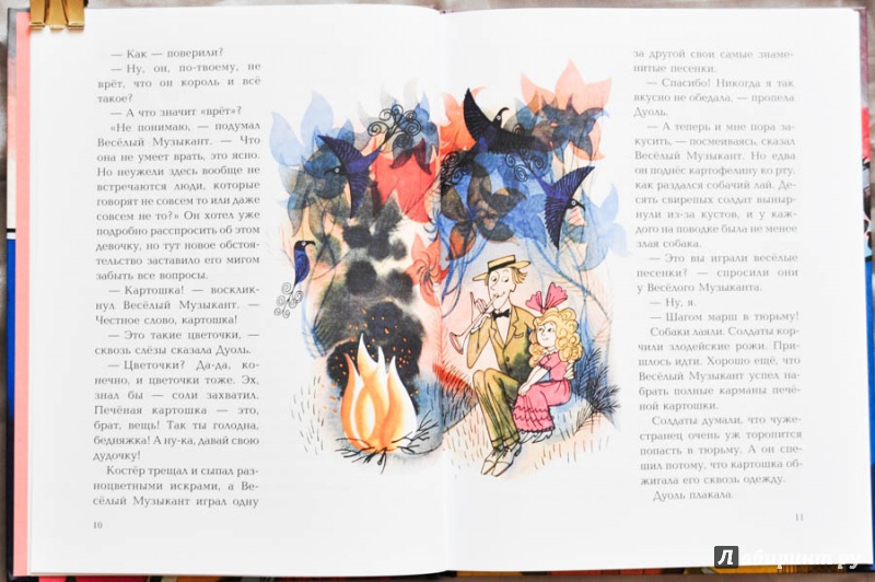 Иллюстрация 42 из 54 для За Скрипичным Ключом - Роальд Добровенский | Лабиринт - книги. Источник: Раскова  Юлия