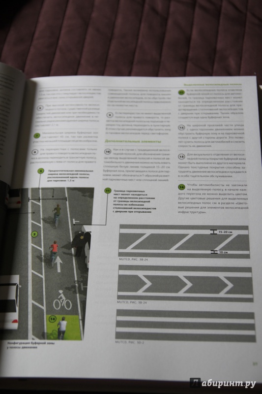 Иллюстрация 31 из 43 для Проектирование городских велодорожек | Лабиринт - книги. Источник: Vera Grey