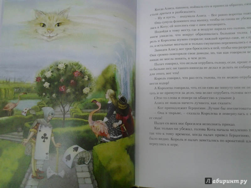 Иллюстрация 34 из 47 для Алиса в Стране чудес - Льюис Кэрролл | Лабиринт - книги. Источник: Olga