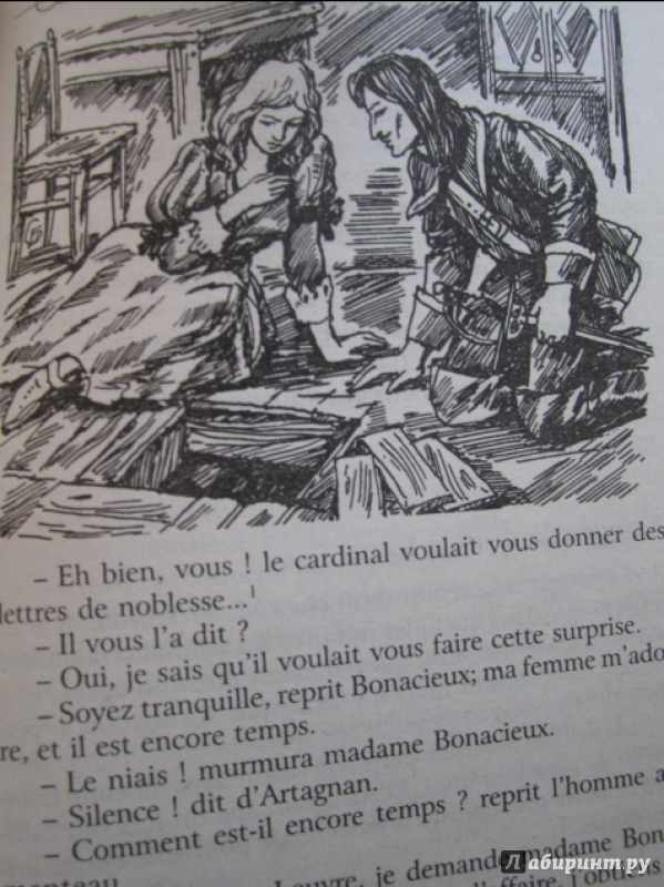Иллюстрация 3 из 5 для Les Trois Mousquetaires - Alexandre Dumas | Лабиринт - книги. Источник: Ekaterina Beloglazova