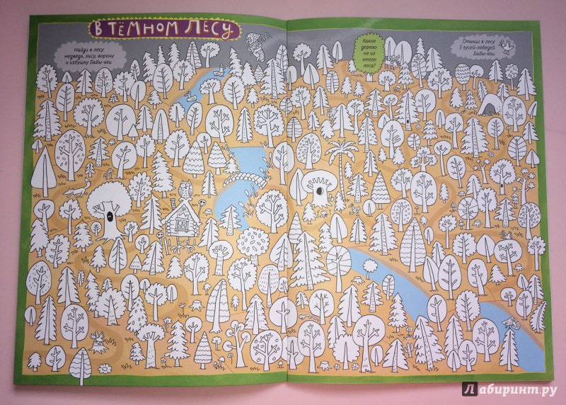 Иллюстрация 47 из 49 для Найди зайца. Рисовалка для мальчиков - Александр Голубев | Лабиринт - книги. Источник: Лабиринт