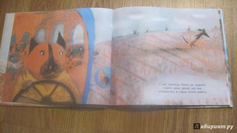 Иллюстрация 6 из 14 для Мастер на все лапы - Екатерина Шумкова | Лабиринт - книги. Источник: OlyaOlya