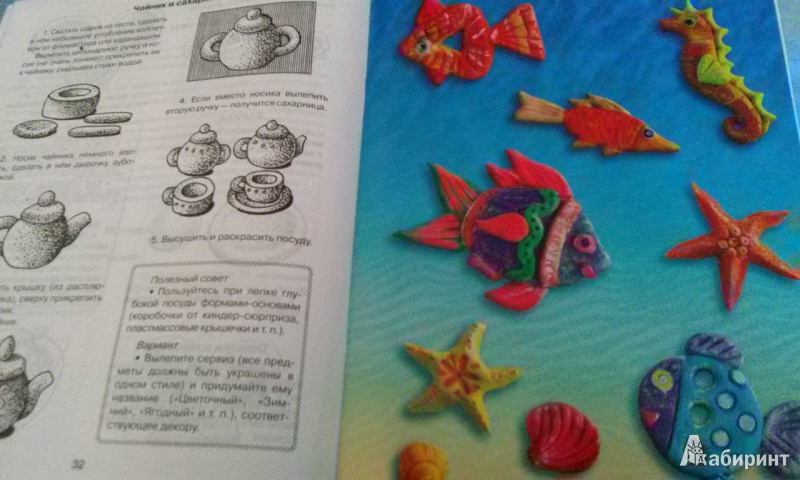 Иллюстрация 8 из 28 для Игрушки из соленого теста - Инна Гусева | Лабиринт - книги. Источник: G