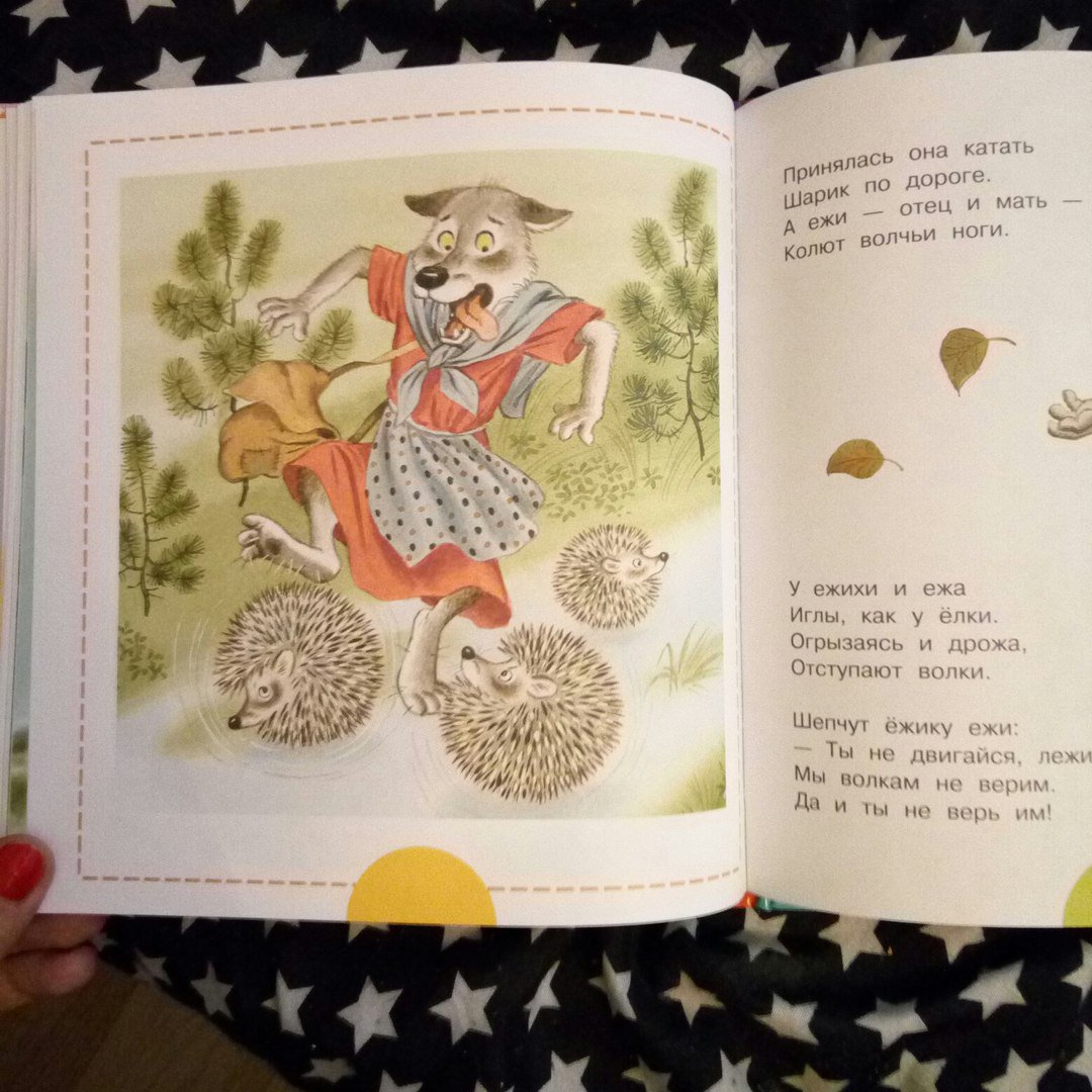 Иллюстрация 7 из 31 для Все сказки для малышей - Самуил Маршак | Лабиринт - книги. Источник: bookchik