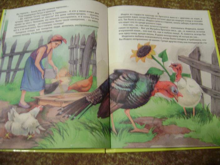 Иллюстрация 66 из 71 для Аленушкины сказки - Дмитрий Мамин-Сибиряк | Лабиринт - книги. Источник: Batterfly