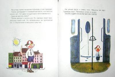 Иллюстрация 2 из 3 для Палле один на свете: Сказка - Йенс Сигсгорд | Лабиринт - книги. Источник: HappyJul