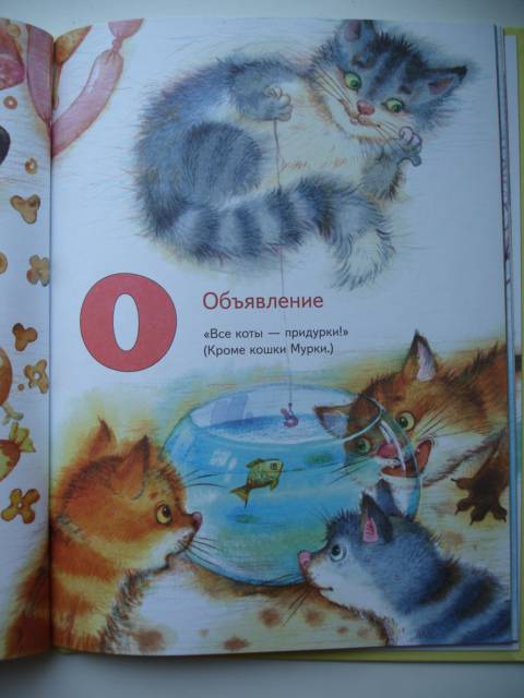 Иллюстрация 9 из 49 для Щенячья азбука - Михаил Яснов | Лабиринт - книги. Источник: Blackboard_Writer