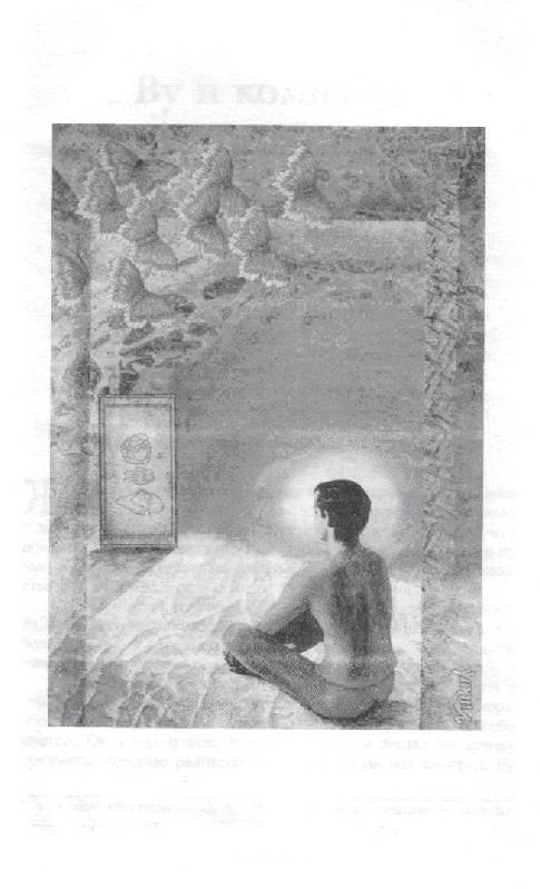 Иллюстрация 2 из 9 для Притчи Крайона - Ли Кэрролл | Лабиринт - книги. Источник: kitusha