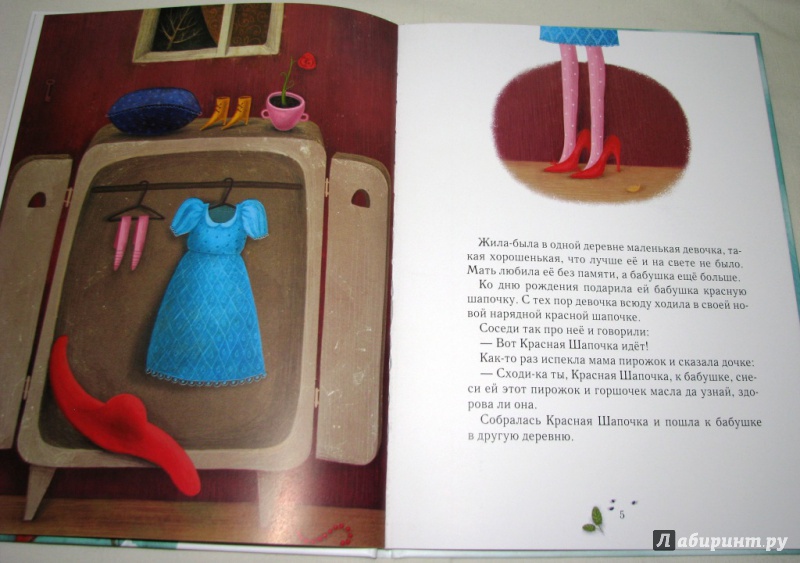 Иллюстрация 20 из 56 для Красная Шапочка - Шарль Перро | Лабиринт - книги. Источник: Бог в помощь