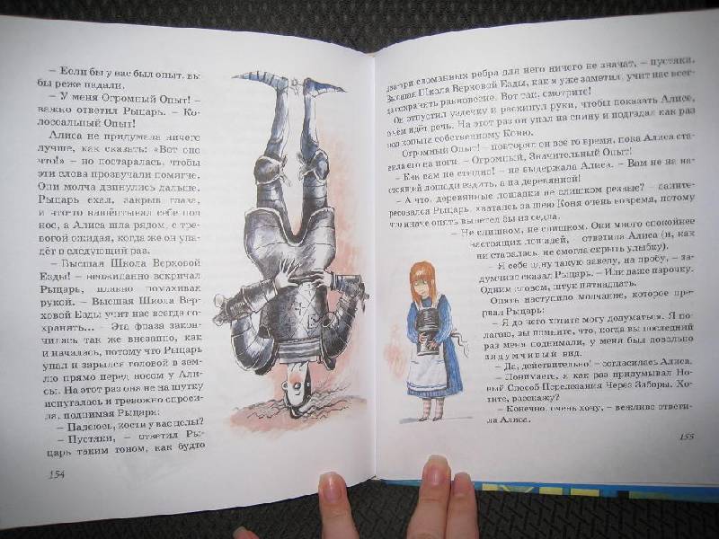 Иллюстрация 20 из 89 для Алиса в Зазеркалье - Льюис Кэрролл | Лабиринт - книги. Источник: Шакти