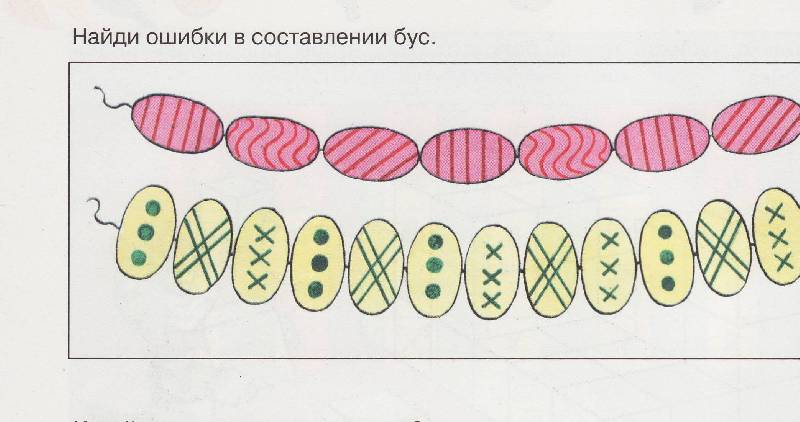 Иллюстрация 7 из 9 для Развиваем логику - Инна Светлова | Лабиринт - книги. Источник: Наталья Плотникова