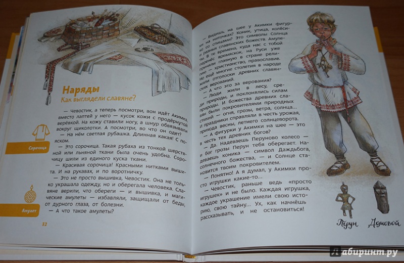 Иллюстрация 51 из 110 для Как жили на Руси - Елена Качур | Лабиринт - книги. Источник: Ёжик