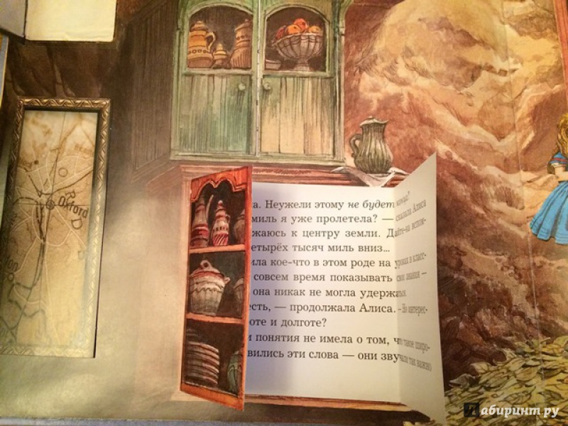 Иллюстрация 76 из 240 для Приключения Алисы в Стране Чудес. Тканевая обложка - Льюис Кэрролл | Лабиринт - книги. Источник: Июнь