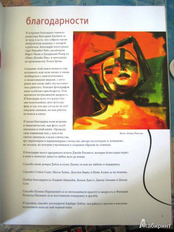 Иллюстрация 4 из 20 для Макияж. Искусство красоты - Линда Мейсон | Лабиринт - книги. Источник: An Zhe