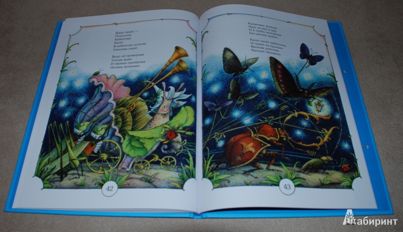 Иллюстрация 30 из 93 для Приключения Бибигона - Корней Чуковский | Лабиринт - книги. Источник: Книжный кот