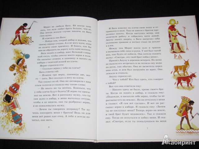Иллюстрация 36 из 46 для Чудесные превращения Баты | Лабиринт - книги. Источник: Nemertona